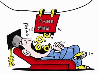 打擊掛證，住建部又往前走了一步，加油！