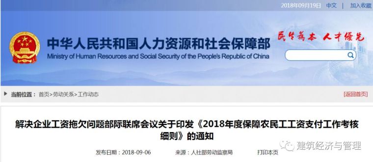 國務院：推行工程款支付擔保和竣工結算制度，解決工程款拖欠