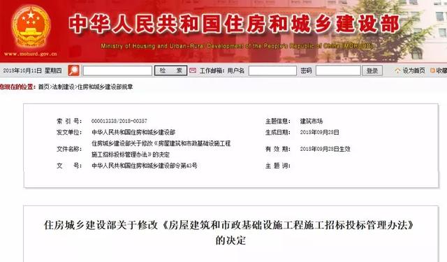 政策變化！住建部修改投標管理辦法，取消合同備案和招標金額限制